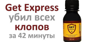 اختبرنا أداة Get Express على البق - ننظر إلى ما جاء منها ...