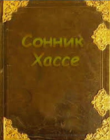 لكن كتاب أحلام Hasse ينص على أن التخلص من القمل في الحلم يمكن أن يؤدي إلى تغييرات إيجابية في حياتك.