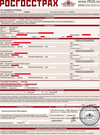 Polisi insurans gigitan kutu